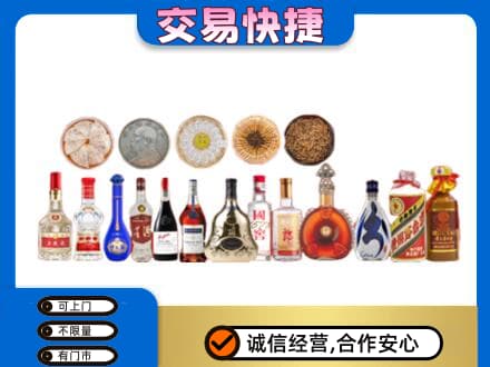 陇南市西和名酒回收礼品.jpg