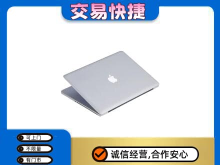 陇南市西和家电回收苹果电脑.jpg