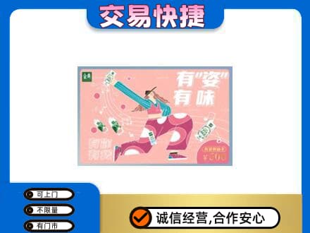 陇南市西和购物卡回收伊利礼品卡.jpg
