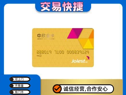 陇南市西和购物卡回收中欣购物卡.jpg
