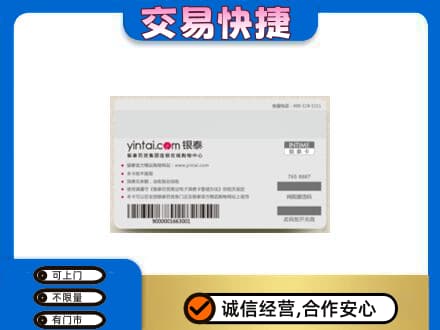陇南市西和购物卡回收银泰购物卡.jpg
