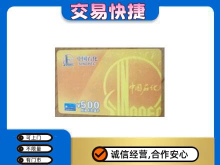 陇南市西和购物卡回收石化卡.jpg