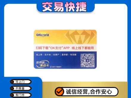 陇南市西和购物卡回收百联ok卡.jpg