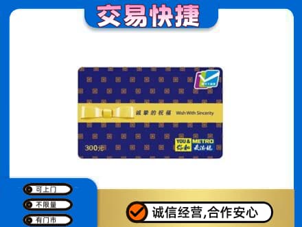 陇南市西和购物卡回收麦德龙卡.jpg