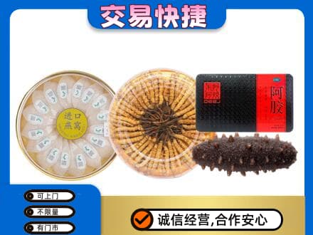 陇南市西和礼品回收.jpg