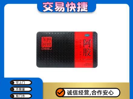 陇南市西和高价回收阿胶