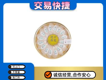 陇南市西和高价回收进口燕窝
