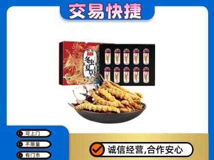 陇南市西和礼品回收冬虫夏草.jpg