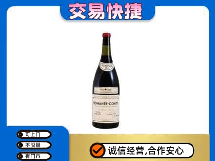 陇南市西和洋酒回收红酒.jpg