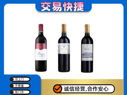 陇南市西和洋酒回收拉菲红酒.jpg