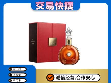 陇南市西和回收路易十三