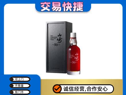 陇南市西和回收山崎
