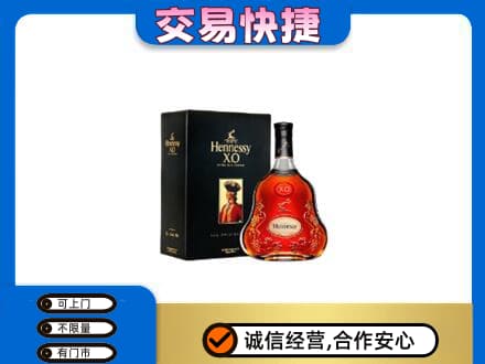 陇南市西和回收轩尼诗