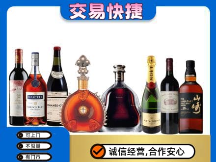 陇南市西和回收高档洋酒