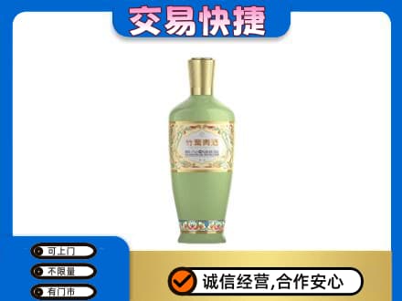 陇南市西和名酒回收竹叶青酒.jpg