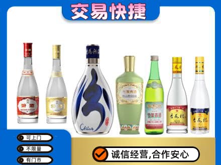 陇南市西和回收汾酒