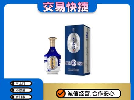 陇南市西和名酒回收杏花村.jpg