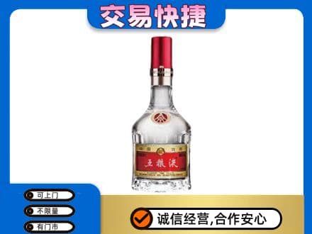 陇南市西和名酒回收五粮液8代.jpg