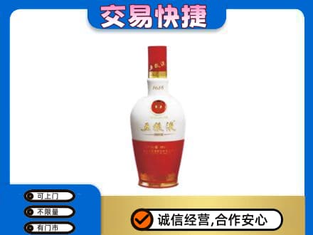 陇南市西和名酒回收五粮液1618.jpg