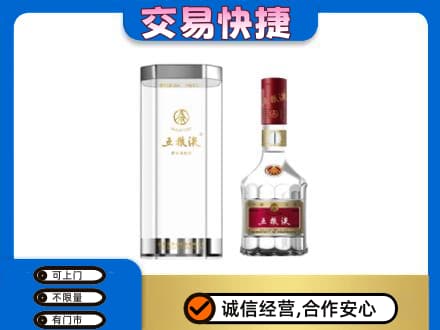 陇南市西和名酒回收五粮液八代.jpg
