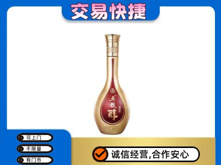 陇南市西和名酒回收五粮醇.jpg