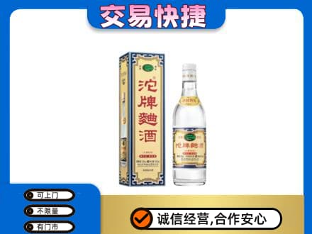 陇南市西和名酒回收沱牌曲酒.jpg