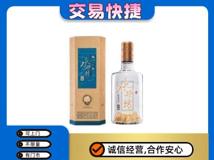陇南市西和名酒回收水井坊酒.jpg