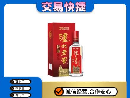 陇南市西和名酒回收泸州老窖.jpg