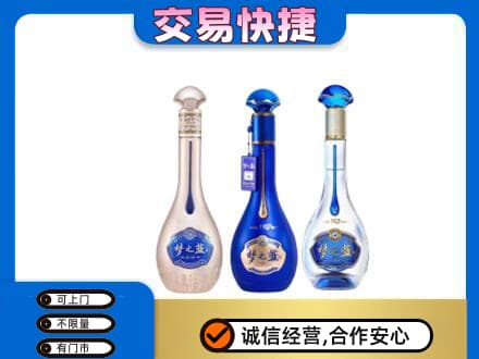 陇南市西和名酒回收梦之蓝系列.jpg