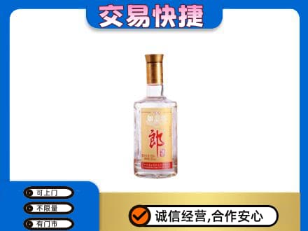 陇南市西和名酒回收郎酒.jpg