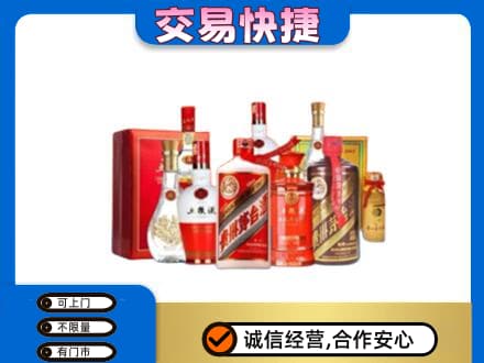陇南市西和名酒回收酒水.jpg