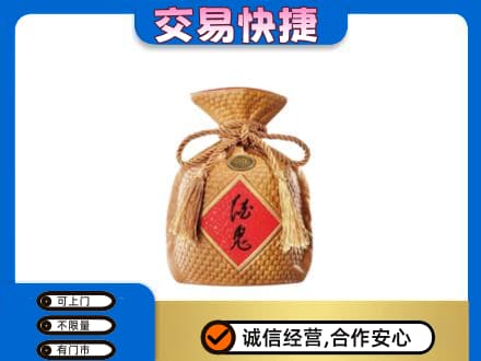 陇南市西和名酒回收酒鬼酒.jpg