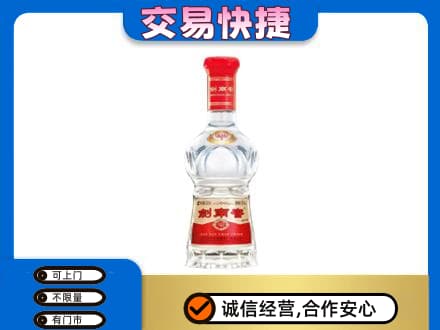 陇南市西和名酒回收剑南春水晶剑.jpg