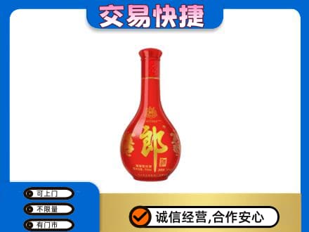 陇南市西和名酒回收红花郎.jpg