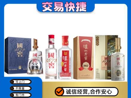 陇南市西和回收国窖酒