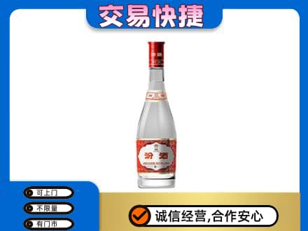 陇南市西和回收汾酒红盖