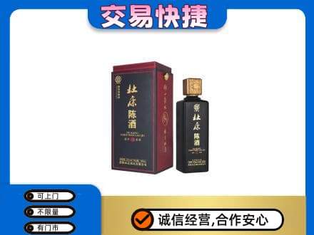 陇南市西和回收杜康