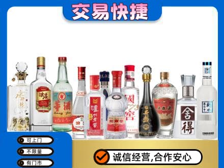 陇南市西和回收名酒