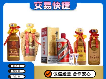 陇南市西和回收贵州茅台酒