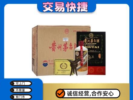 陇南市西和回收珍品茅台酒
