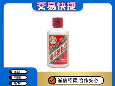 陇南市西和茅台回收小可爱.jpg