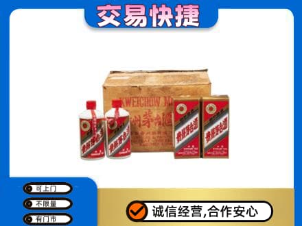 陇南市西和回收五星茅台酒