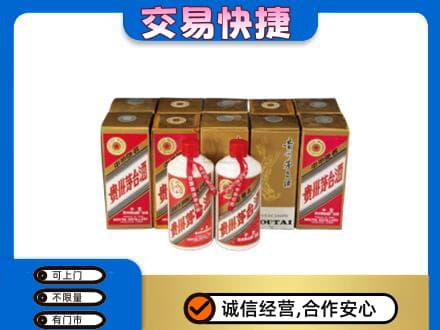 陇南市西和茅台回收铁盖.jpg