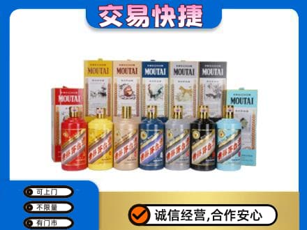 陇南市西和回收生肖茅台酒