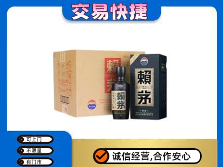 陇南市西和茅台回收赖茅.jpg