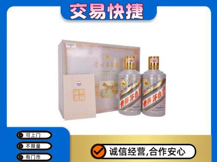 陇南市西和茅台回收茅台礼盒.jpg