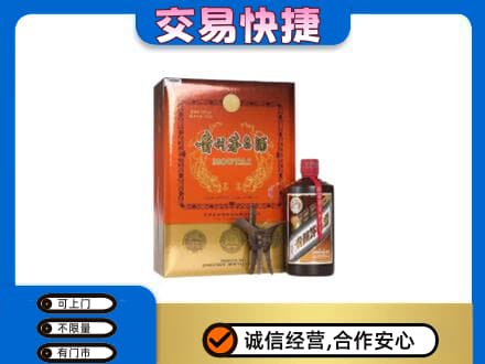 陇南市西和茅台回收电话.jpg