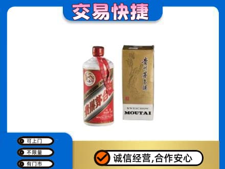 陇南市西和茅台回收飞天.jpg